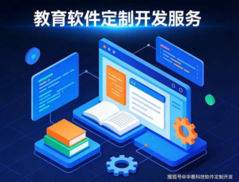 系统运维服务