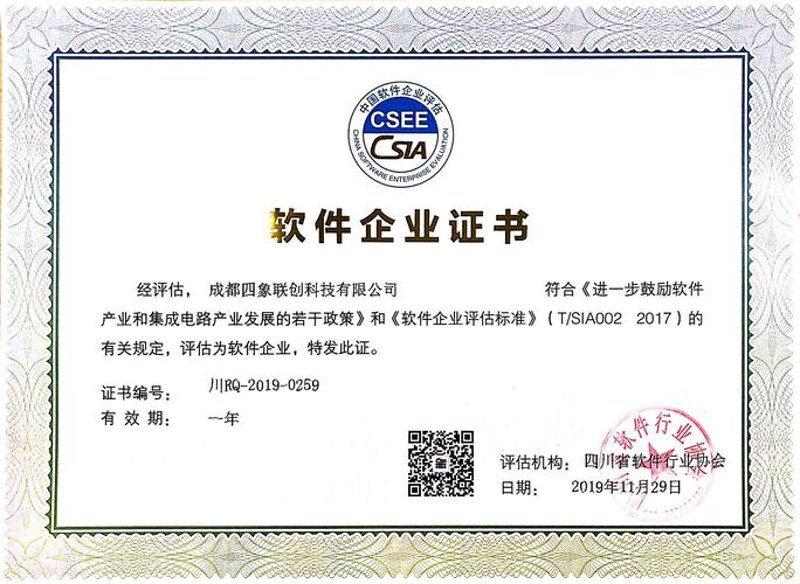 全面解析IT系统集成选购指南